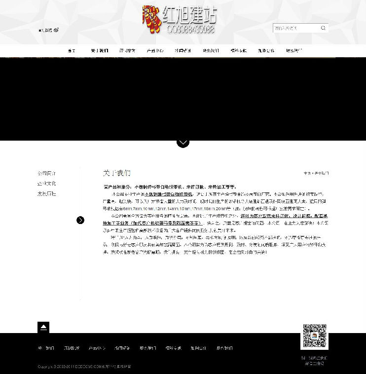 织梦黑色钟表表带企业通用整站源码