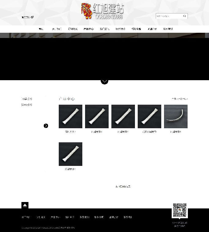 织梦黑色钟表表带企业通用整站源码