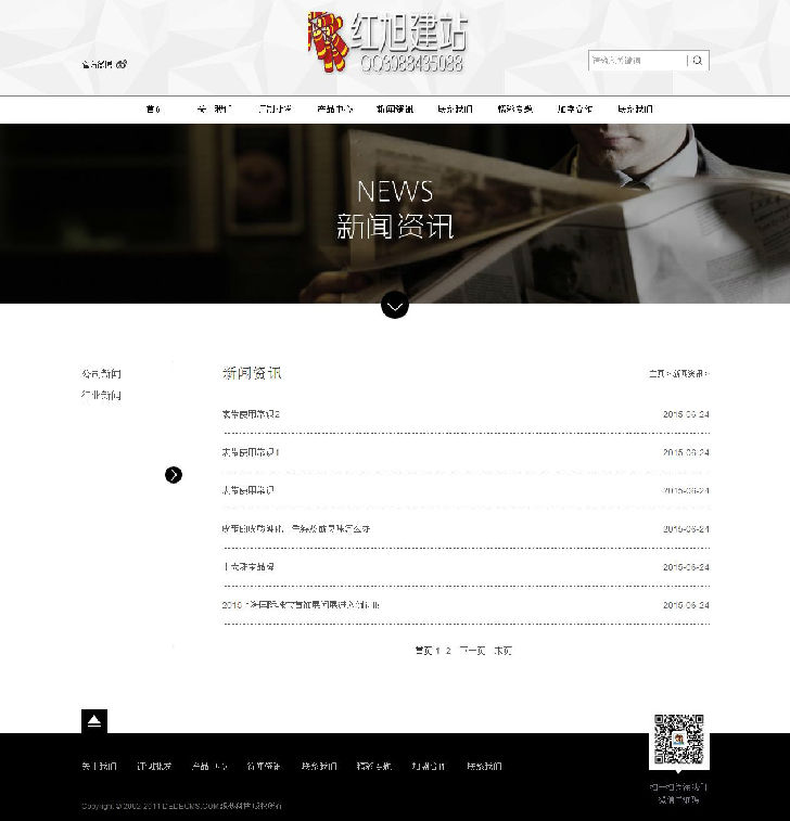 织梦黑色钟表表带企业通用整站源码