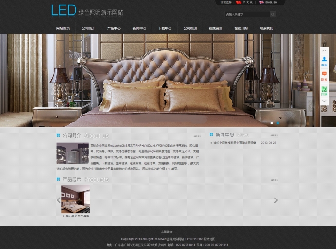 Lankecms蓝科中英文双语企业网站系统PHP版V2.0