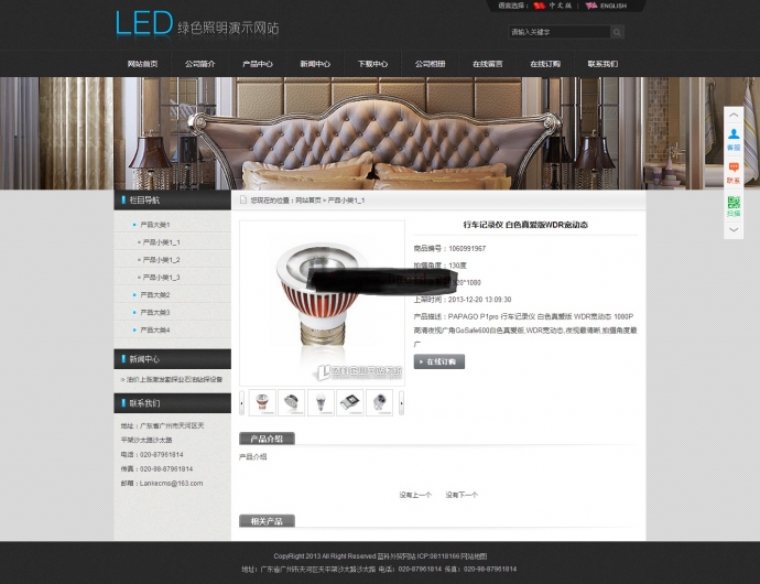 Lankecms蓝科中英文双语企业网站系统PHP版V2.0
