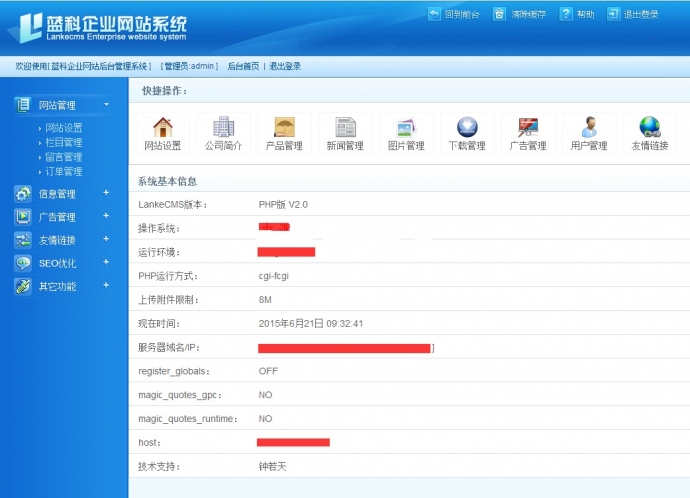 Lankecms蓝科中英文双语企业网站系统PHP版V2.0
