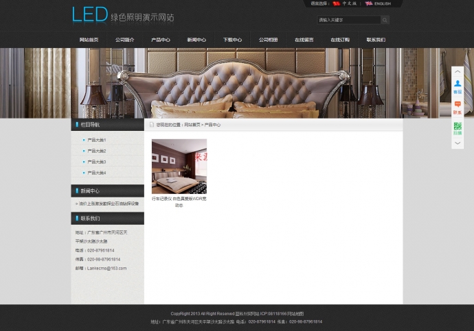 Lankecms蓝科中英文双语企业网站系统PHP版V2.0