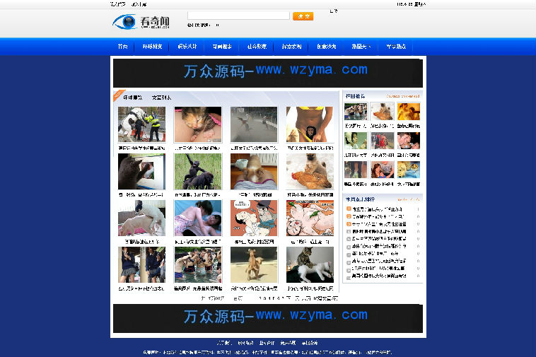 看奇闻网PHP源码，娱乐猎奇网站带数据 