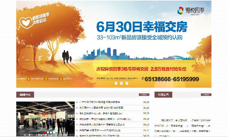 企业大气网站