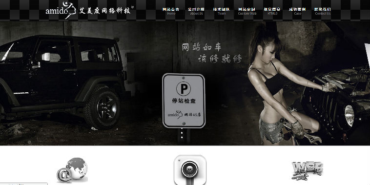 精美网站管理