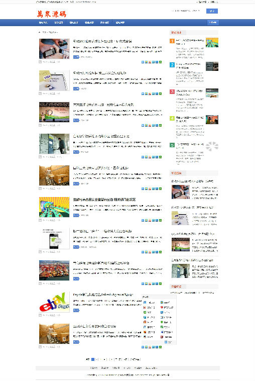 清爽漂亮个人博客风格整站源码（织梦5.7内核）