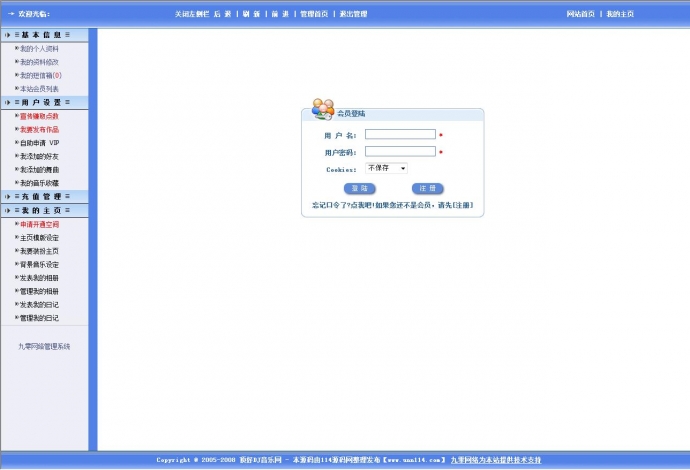 DJ音乐源码asp网站源码带采集