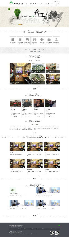 装修家居装饰公司企业网站整站源码程序