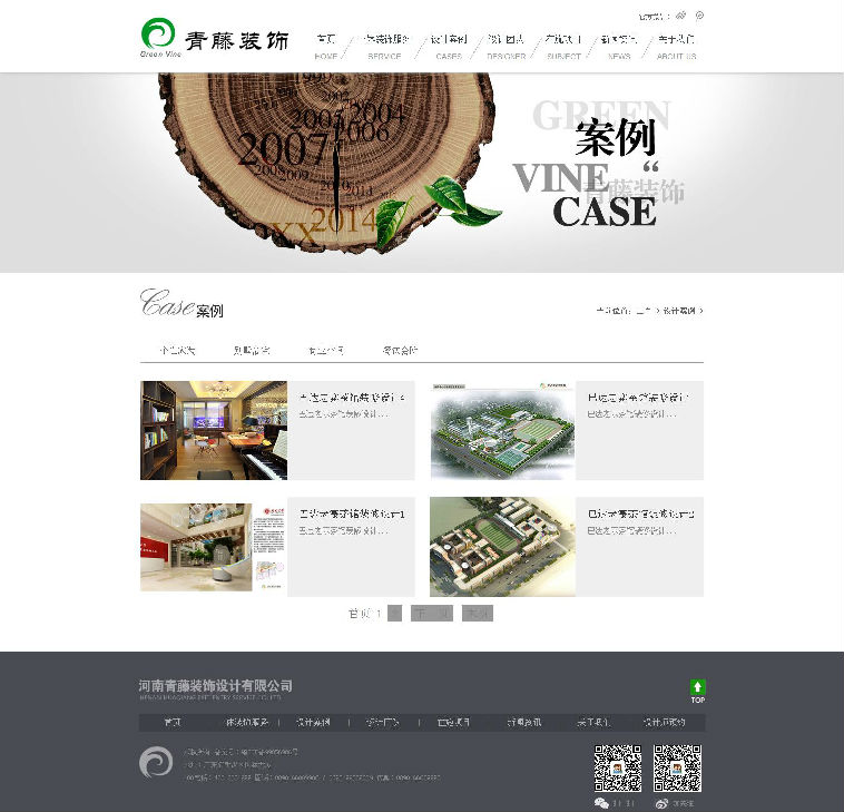 装修家居装饰公司企业网站整站源码程序