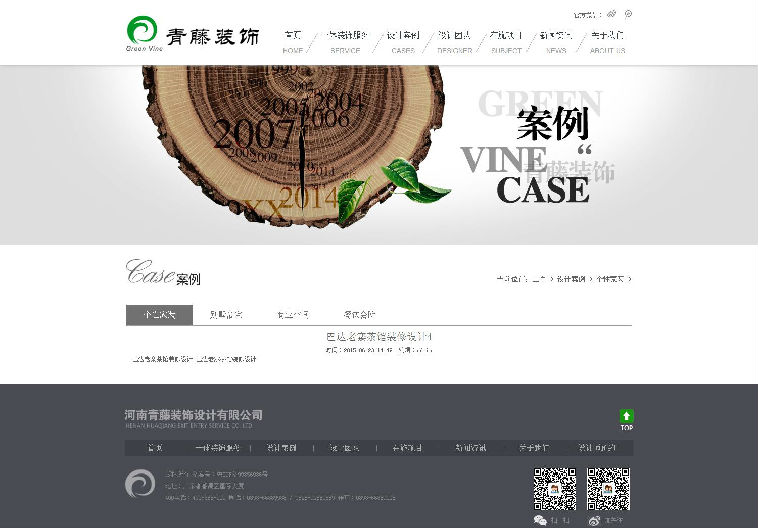 装修家居装饰公司企业网站整站源码程序