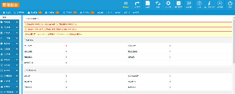 蓝色大气的ecshop后台模版 