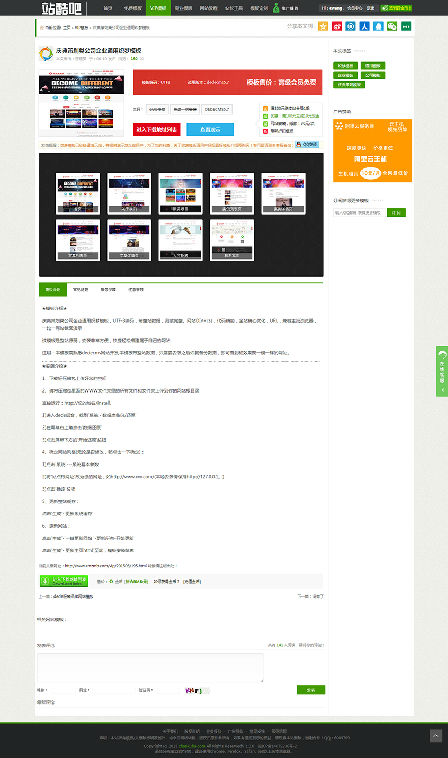 超大气织梦模板 适合图片/素材/源码/公司/工作室 包含大量二次开发功能