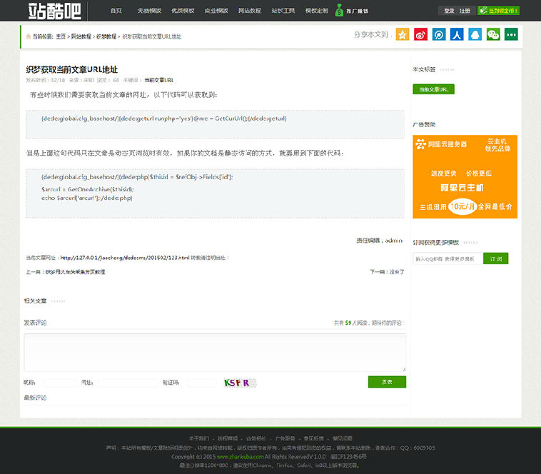 超大气织梦模板 适合图片/素材/源码/公司/工作室 包含大量二次开发功能