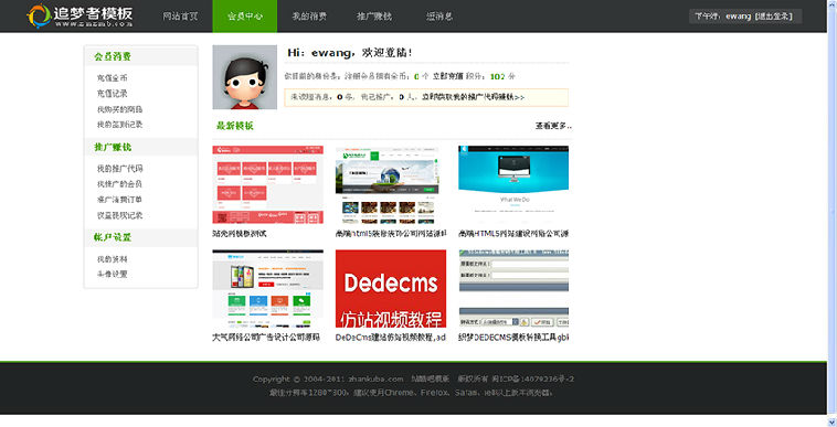 超大气织梦模板 适合图片/素材/源码/公司/工作室 包含大量二次开发功能