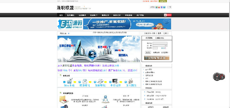 兼职网源码 暑期cpa高转化模板