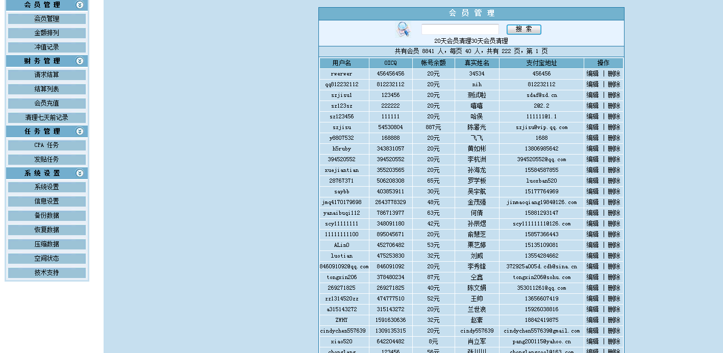 cpa兼职平台网站源码豪华兼容版 兼职平台源码