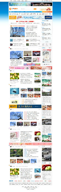 华西都市网2013年完整商业版DZ华西论坛+门户 discuzx3.2