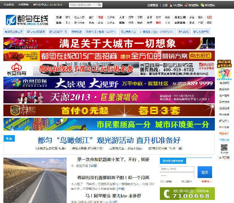 二次开发地方门户整站打包出售