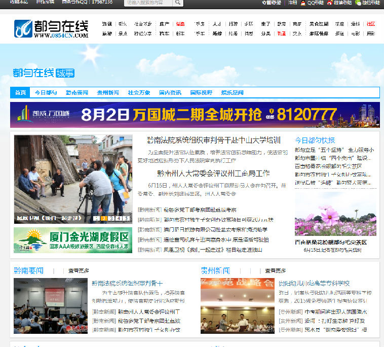 二次开发地方门户整站打包出售