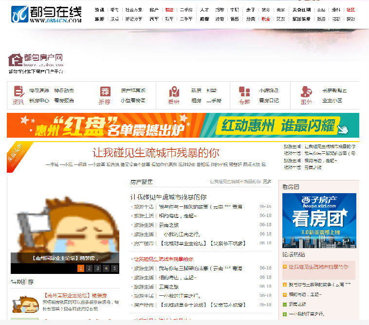 二次开发地方门户整站打包出售