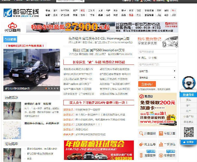 二次开发地方门户整站打包出售