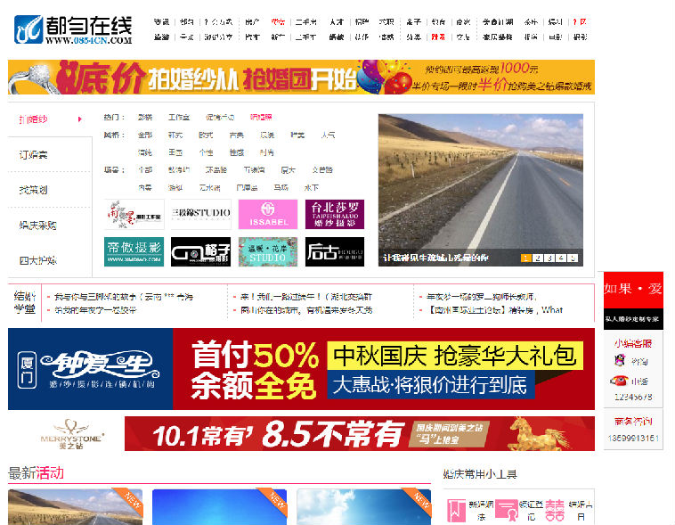 二次开发地方门户整站打包出售