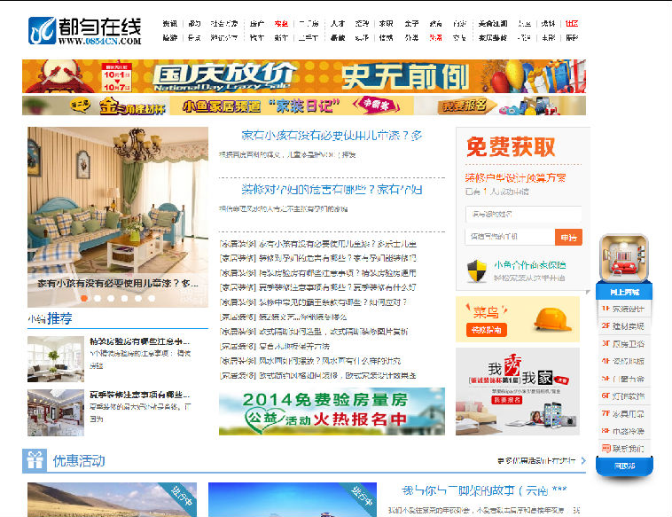 二次开发地方门户整站打包出售