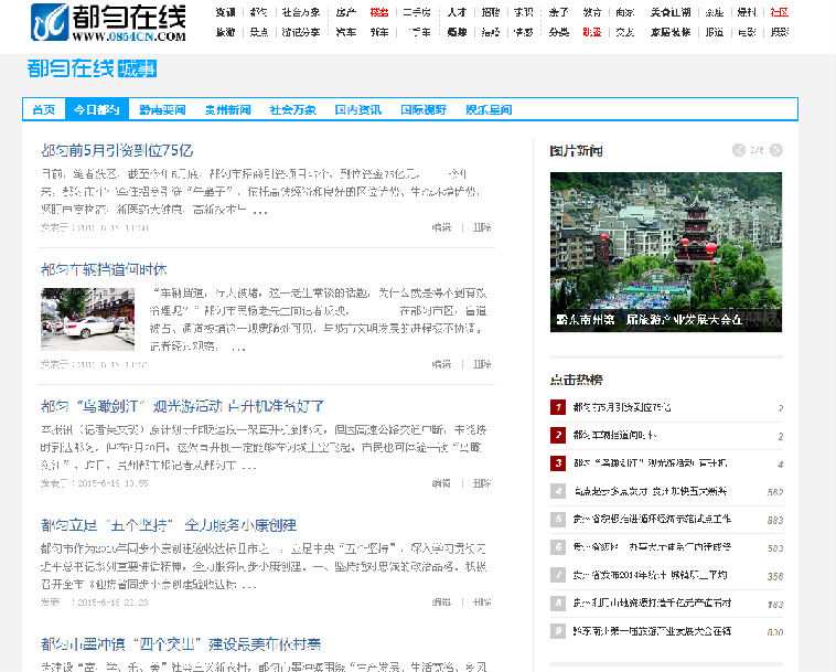 二次开发地方门户整站打包出售