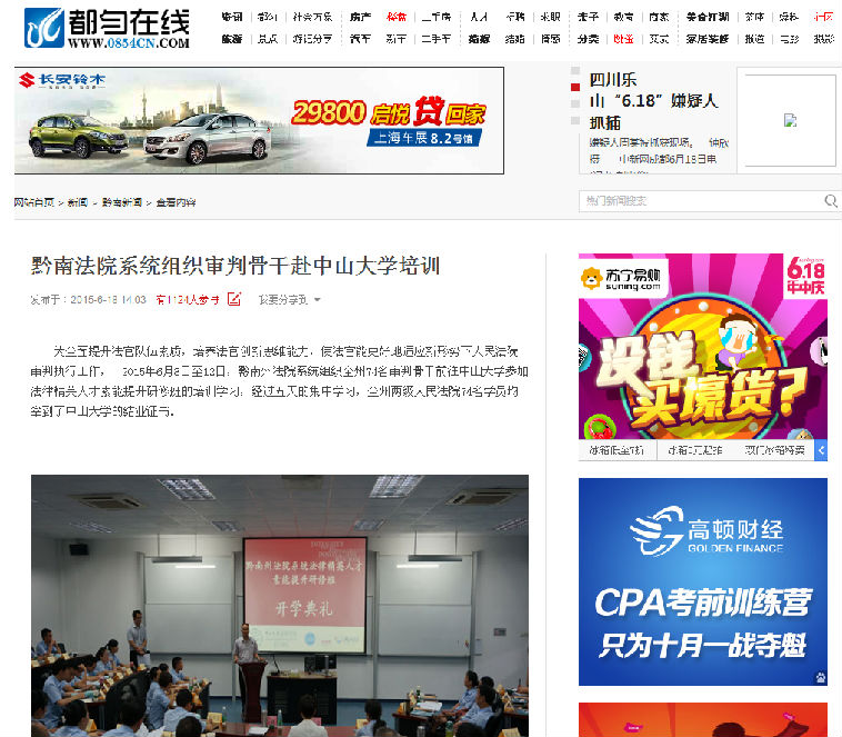 二次开发地方门户整站打包出售