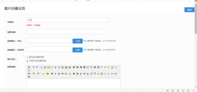商易CMS微信投票管理系统无错版,去除域名绑定