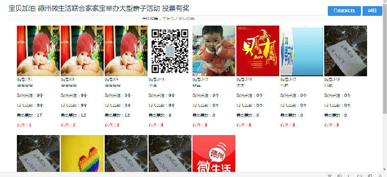 商易CMS微信投票管理系统无错版,去除域名绑定