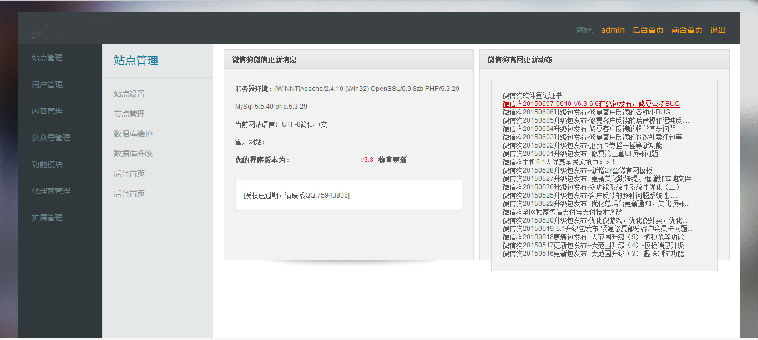 微信狗 V3.8 完整商业版 【20150501】 微信公众平台源码