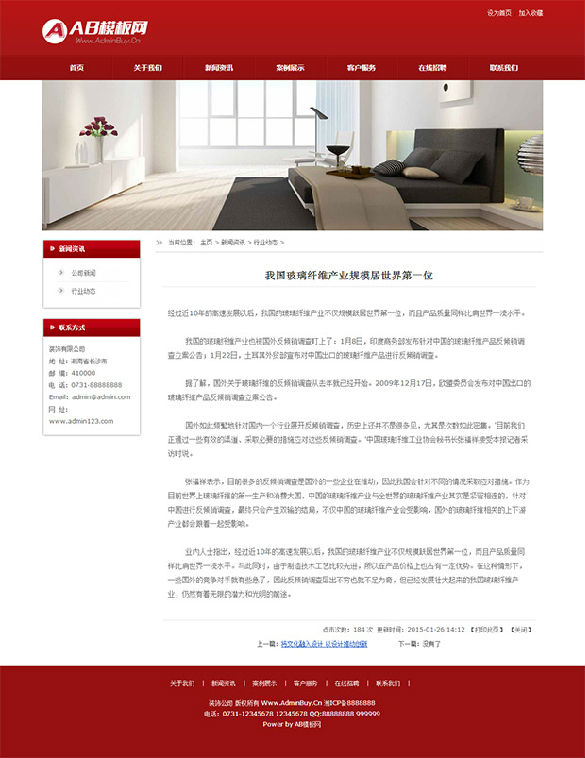 红色大气装饰公司织梦源码 建筑装修装潢企业网站模板