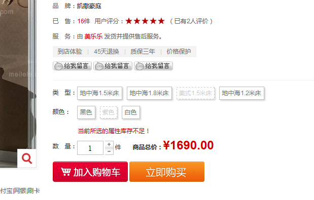 ecshop属性选择库存不足时属性变灰并且有文字提示