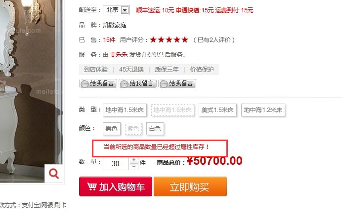 ecshop属性选择库存不足时属性变灰并且有文字提示