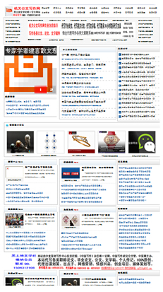 我的秘书策划写作网站程序