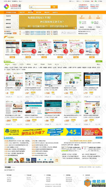 PHP宽屏网站模板交易平台整站源码