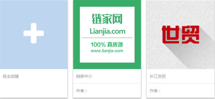 2016易企秀源码微场景源码更新