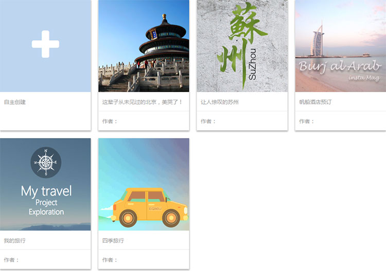 2016易企秀源码微场景源码更新