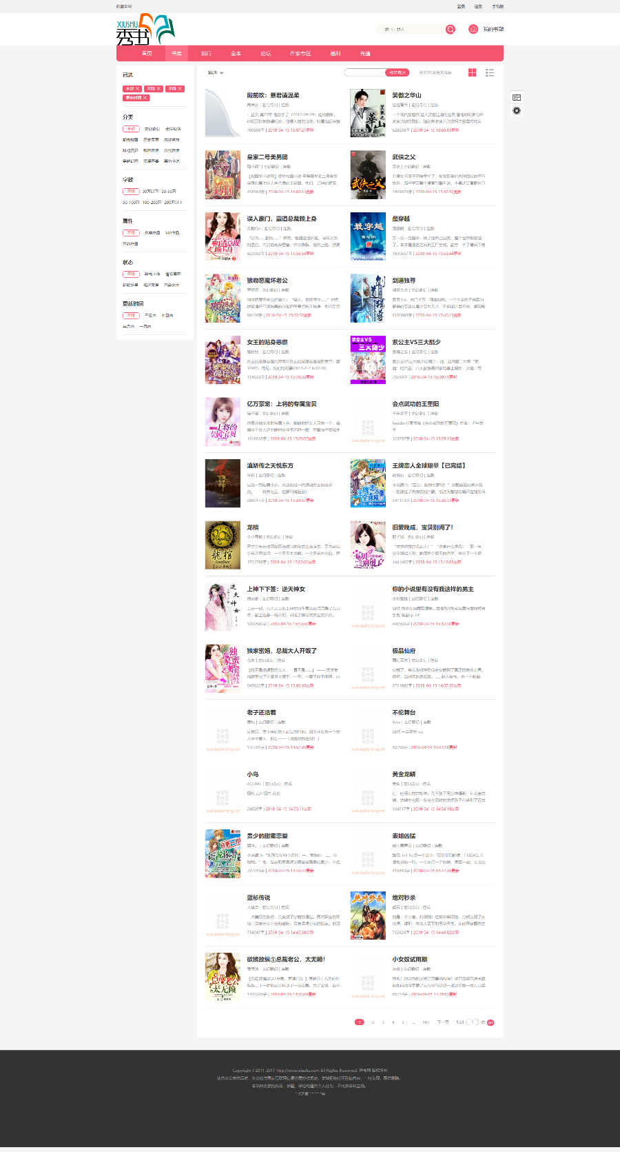 2018年06月03日更新 UTF-8编码 杰奇2.2原创功能插件 可做原创站微信公众号站