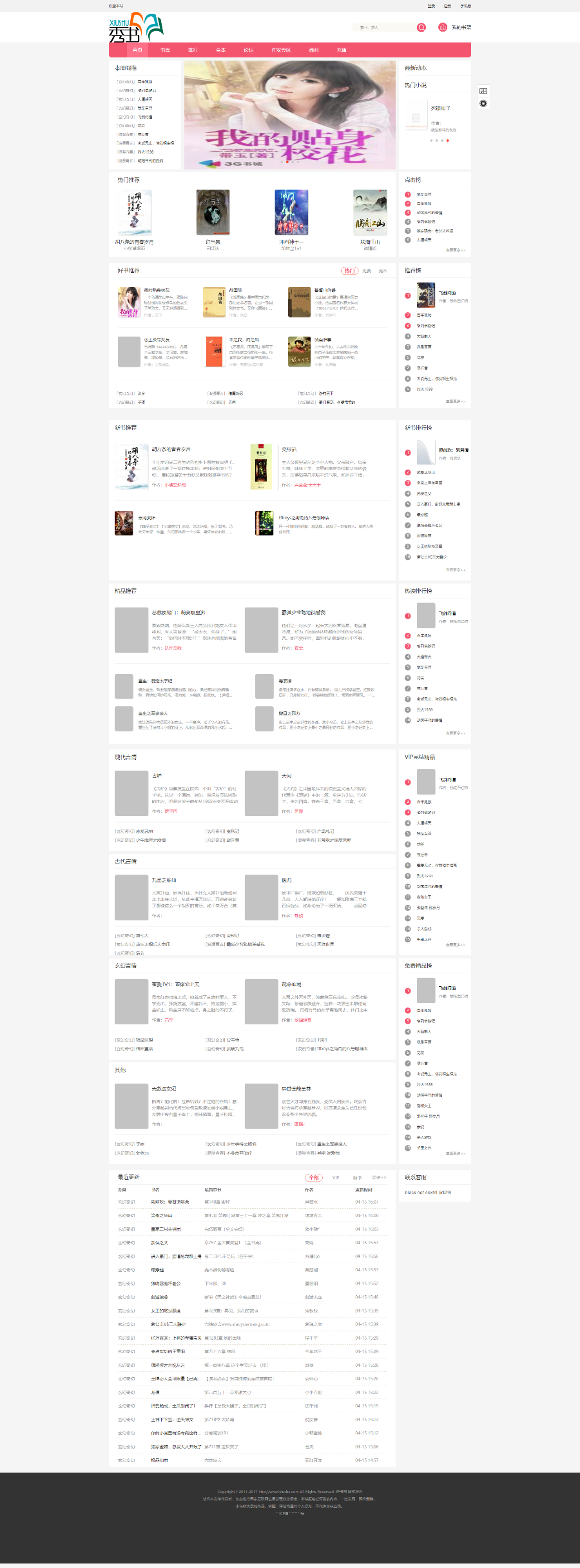 2018年06月03日更新 UTF-8编码 杰奇2.2原创功能插件 可做原创站微信公众号站