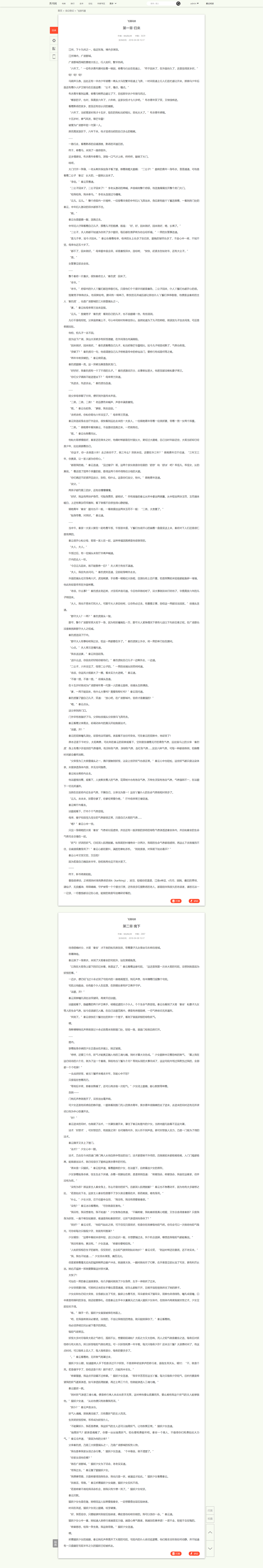2018年06月03日更新 UTF-8编码 杰奇2.2原创功能插件 可做原创站微信公众号站