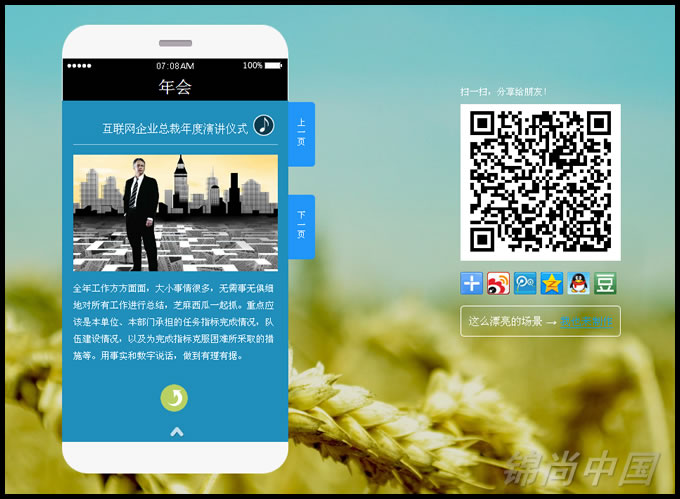 仿易企秀微场景制作源码+全新界面运营版+多用户+去秀点,快来DIY你的微场景 