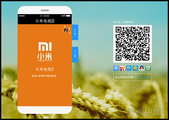 仿易企秀微场景制作源码+全新界面运营版+多用户+去秀点,快来DIY你的微场景 