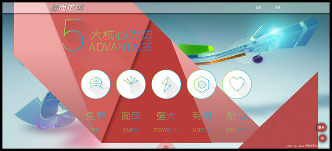 仿易企秀微场景制作源码+全新界面运营版+多用户+去秀点,快来DIY你的微场景 