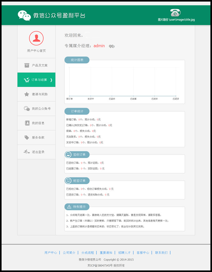 手机微信商品分销系统源码带安装教程