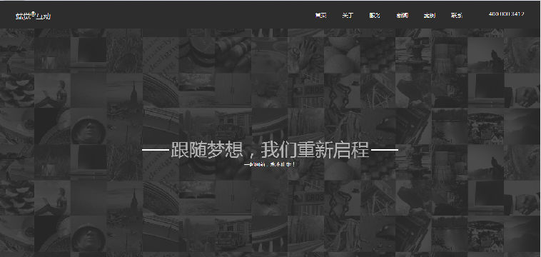 首发（大气网站建设模版）织梦内核（适合传媒类公司）