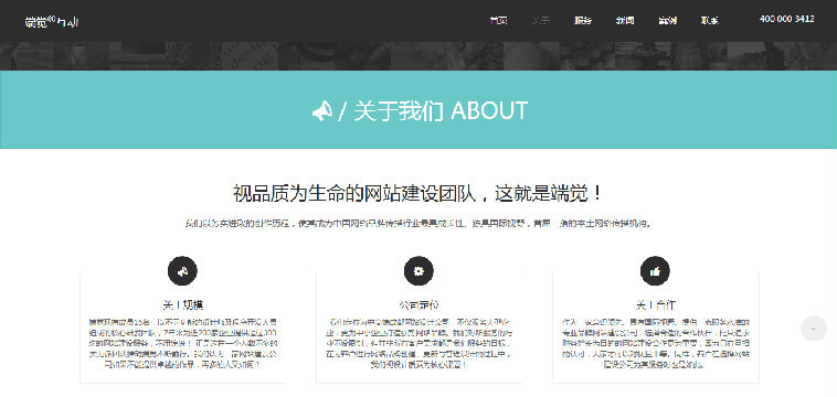 首发（大气网站建设模版）织梦内核（适合传媒类公司）