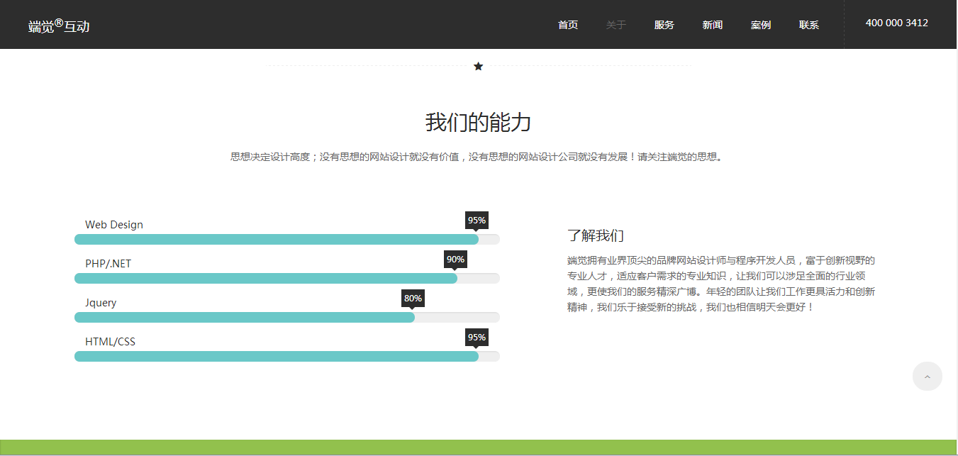 首发（大气网站建设模版）织梦内核（适合传媒类公司）